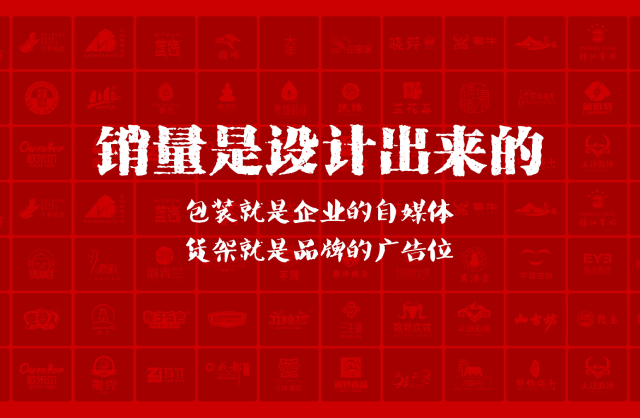 一家以提升产品销量为导向的察布查尔锡伯包装设计机构