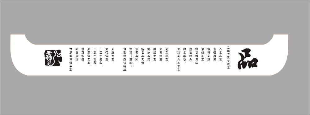 察布查尔锡伯礼品包装设计：以仪式感与个性化激活社交消费场景